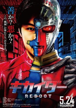 Kikaider Reboot (2014)