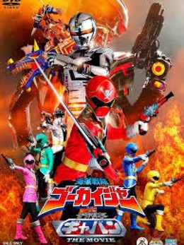 Siêu Nhân Hải Tặc Vs Cảnh Sát Vũ Trụ Gyaban, Kaizoku Sentai Gokaiger vs. Uchuu Keiji Gavan: The Movie (2012)