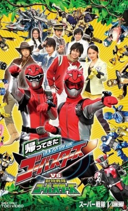 Kaettekita Tokumei Sentai Go Busters Returns Vs Dobutsu Sentai Go Busters