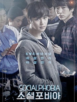 Mạng Xã Hội Chết Chóc, Socialphobia (2015)