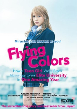 Flying Colors, Flying Colors / Flying Colors (2015)