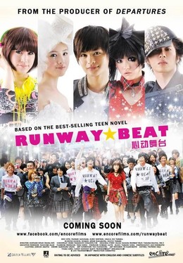 Sàn Catwalk Của Beat, Runway Beat (2011)