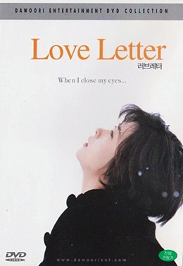 Love Letter, Love Letter / Love Letter (2015)