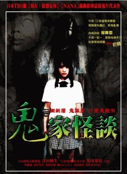 The Haunted Apartments (2005)