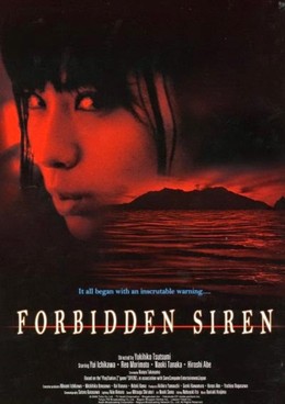 Tiếng Chuông Nguyền, Forbidden Siren (2006)