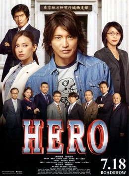 Hero The Movie (2015)