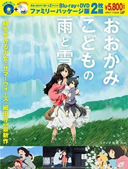 Ookami Kodomo No Ame To Yuki (2012)