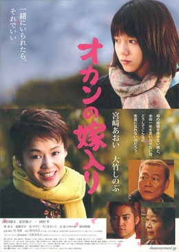 Khi Mẹ Lấy Chồng, Okan No Yomeiri (2010)