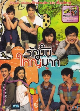 Love At 4 Size (2011)