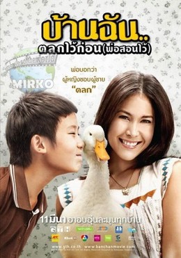 The Little Comedian (2010)