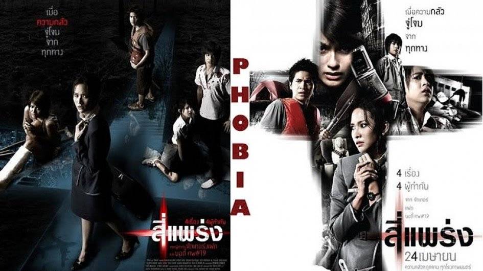 Phobia / Phobia (2008)