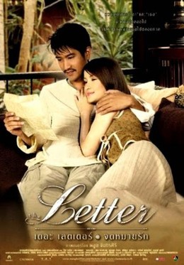Bức Thư Tình, The Letter (2004)