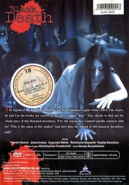 Ghost Dormitory (2004)