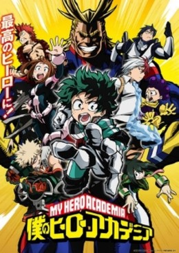 Boku no Hero Academia (2016) (2016)