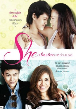 SHE, Their Love Story (2012)