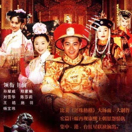 Princess Huai Yu (2000)