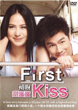 First Kiss (2012)