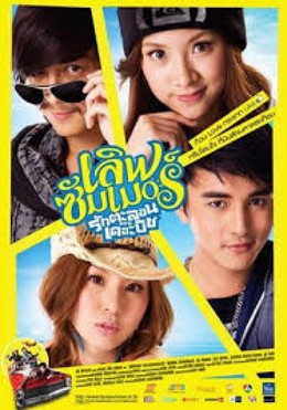 Tình Hè, Love Summer (2011)