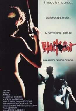 Black Cat (1991)