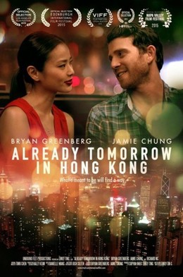 Already Tomorrow in Hong Kong (2016)