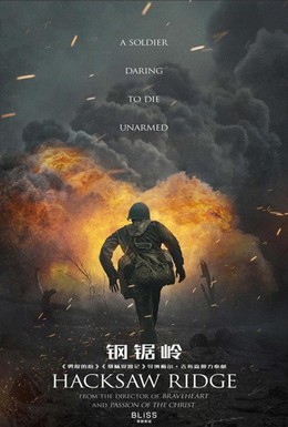 Người Hùng Không Súng - Hacksaw Ridge (2016)