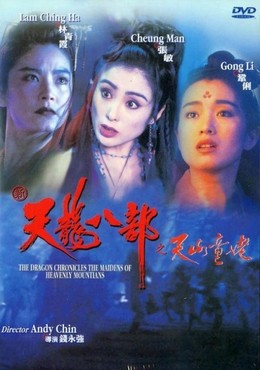 Thiên Long Bát Bộ Thiên Sơn Đồng Lão, The Dragon Chronicles The Maidens of Heavenly Mountians (1994)