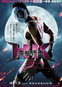 Siêu Nhân Quần Chíp (Phần 1), Hentai Kamen (2013)