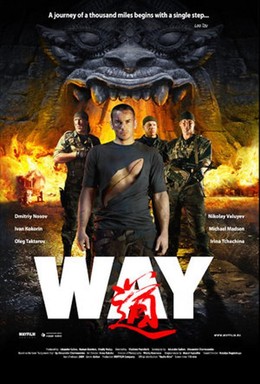 Con Đường, The Way / The Way (2010)