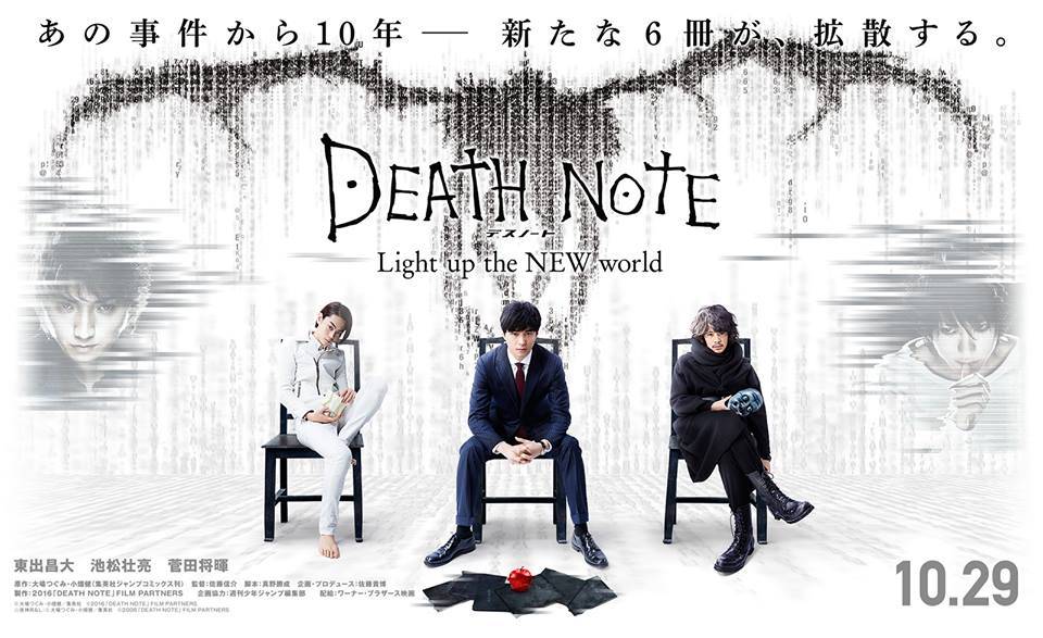 Xem Phim Quyển Sổ Tử Thần 4: Khai Sáng Thế Giới Mới, Death Note 4: Light Up the New World 2016