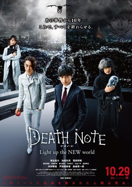 Death Note 4: Light Up the New World (2016)