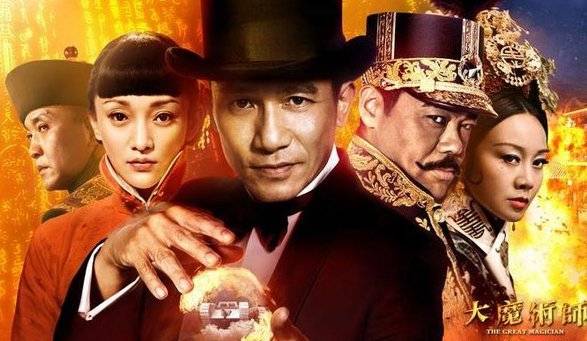 The Great Magician / The Great Magician (2011)