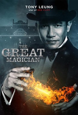 Đại ma thuật sư, The Great Magician / The Great Magician (2011)