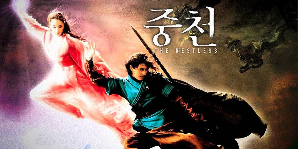 The Restless / The Restless (2006)