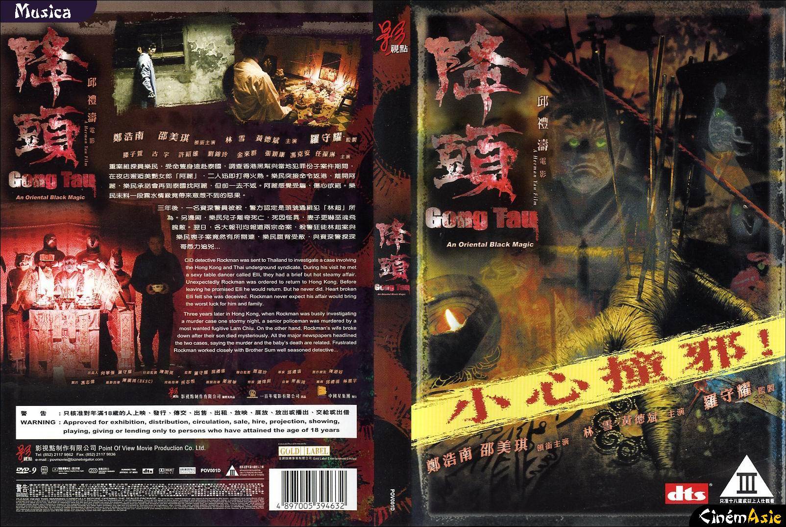 Gong Tau: An Oriental Black Magic (2007)