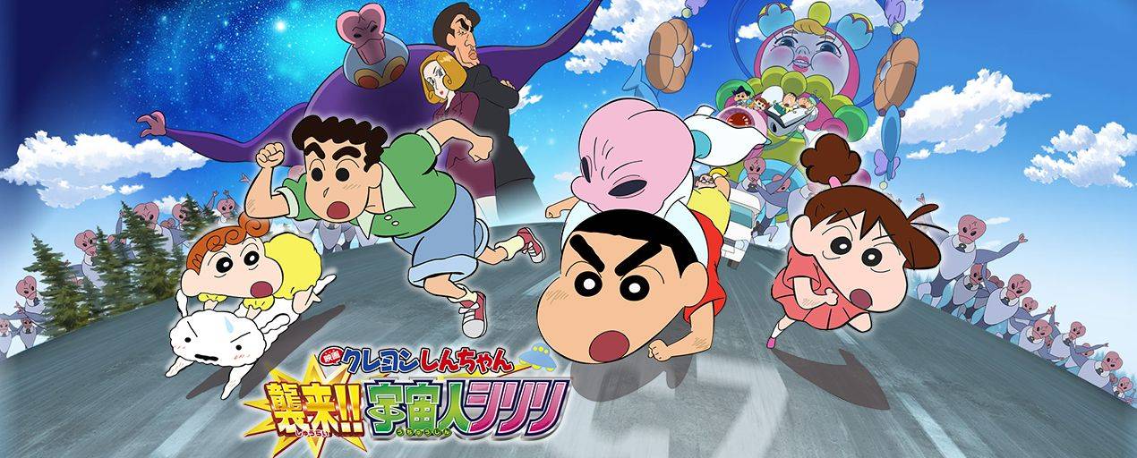 Xem Phim Shin - Cậu Bé Bút Chì: Cuộc Xâm Lăng Của Người Hoài Hành Tinh Shiriri, Crayon Shin-Chan: Invasion Alien Shiri 2017