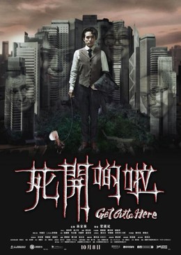 Cuộc Chiến Giữa Ma Cà Rồng, Get Outta Here (2015)