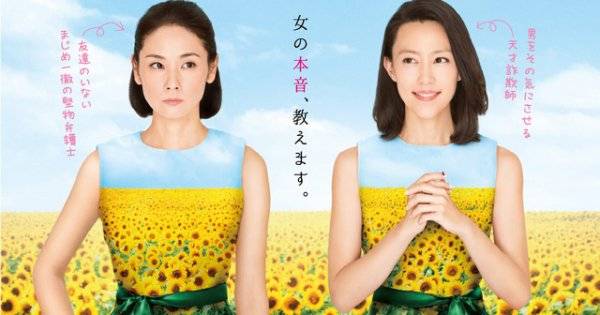 Desperate Sunflowers (2016)