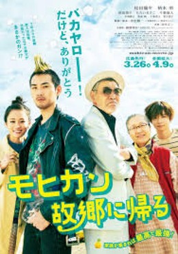 Mihican Hồi Hương, The Mohican Comes Home (2016)