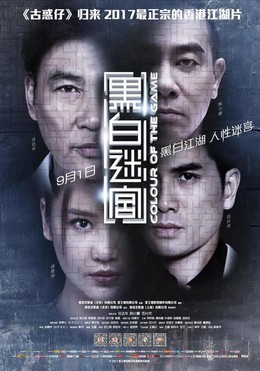 Sắc Màu Của Cuộc Chiến, Colour Of The Game / Colour Of The Game (2017)