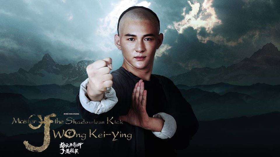 Xem Phim Cao Thủ Vô Ảnh Cước : Hoàng Kỳ Anh, Master Of The Shadowless Kick : Wong Kei-Ying 2016