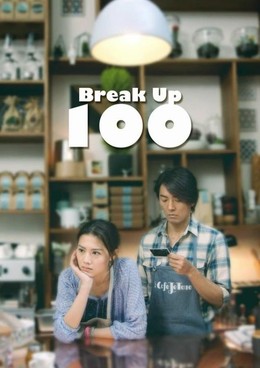 Break Up 100 / Break Up 100 (2014)