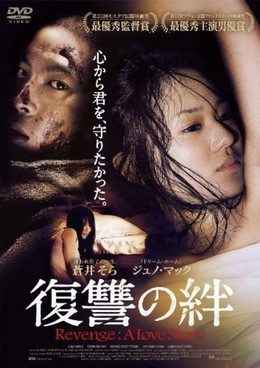 Báo Thù: Một Chuyện Tình, Revenge: A Love Story (2010)