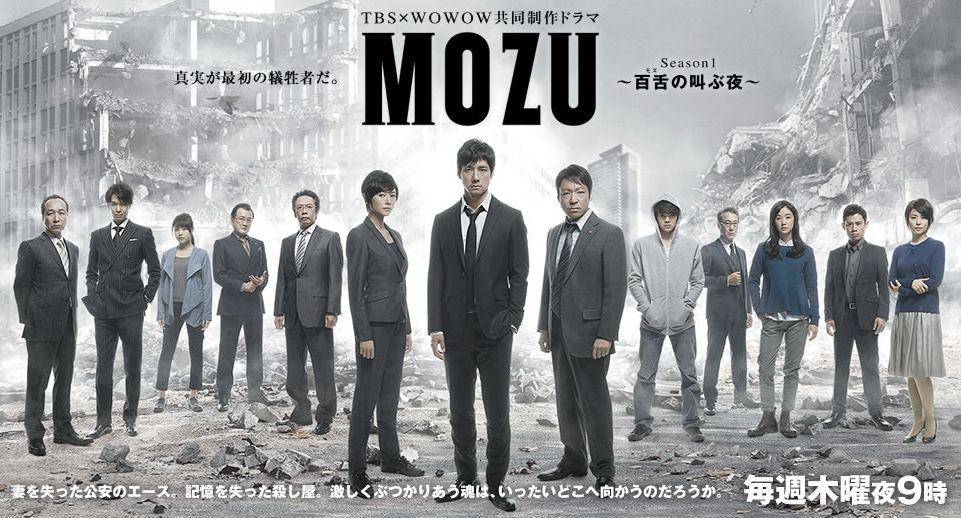 Mozu (2016) (2015)