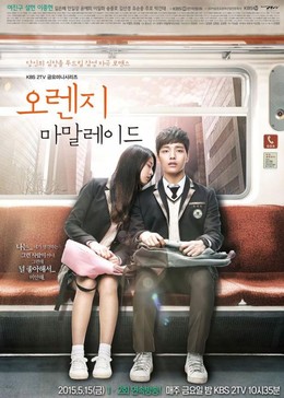 Mứt Cam | Ma Cà Rồng Biết Yêu, Orange Marmalade (2015)