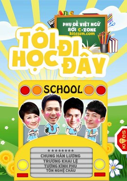 Tôi Đi Học Đây, I am going to school (2015)
