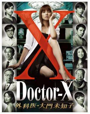 Doctor X SS1 (2015)