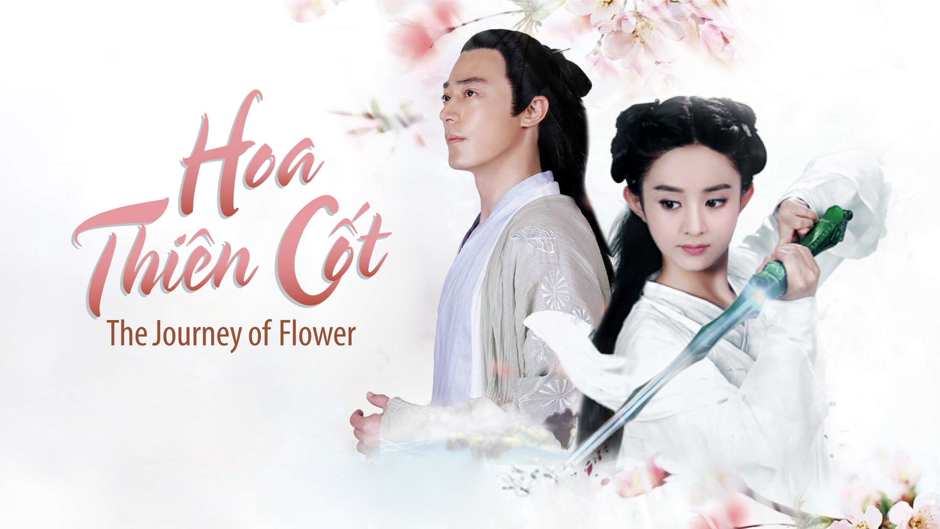 The Journey Of Flower (2015)