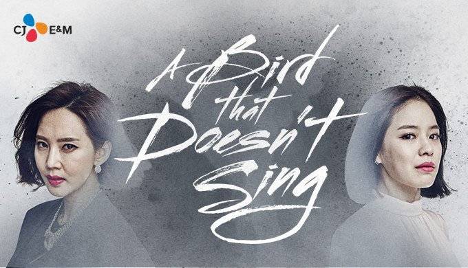 The Bird That Doesn't Cry (2015)