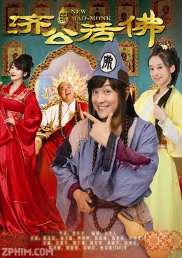 Tân Hoạt Phật Tế Công, Quỷ Diện Quan Âm (2014)