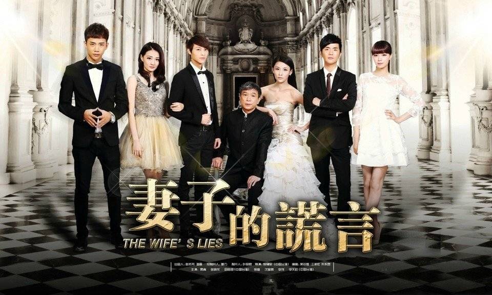 The Wife's Lies (2015)